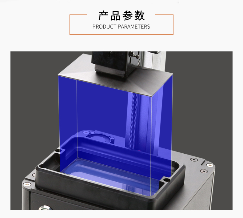 光固化lcd3d打印机