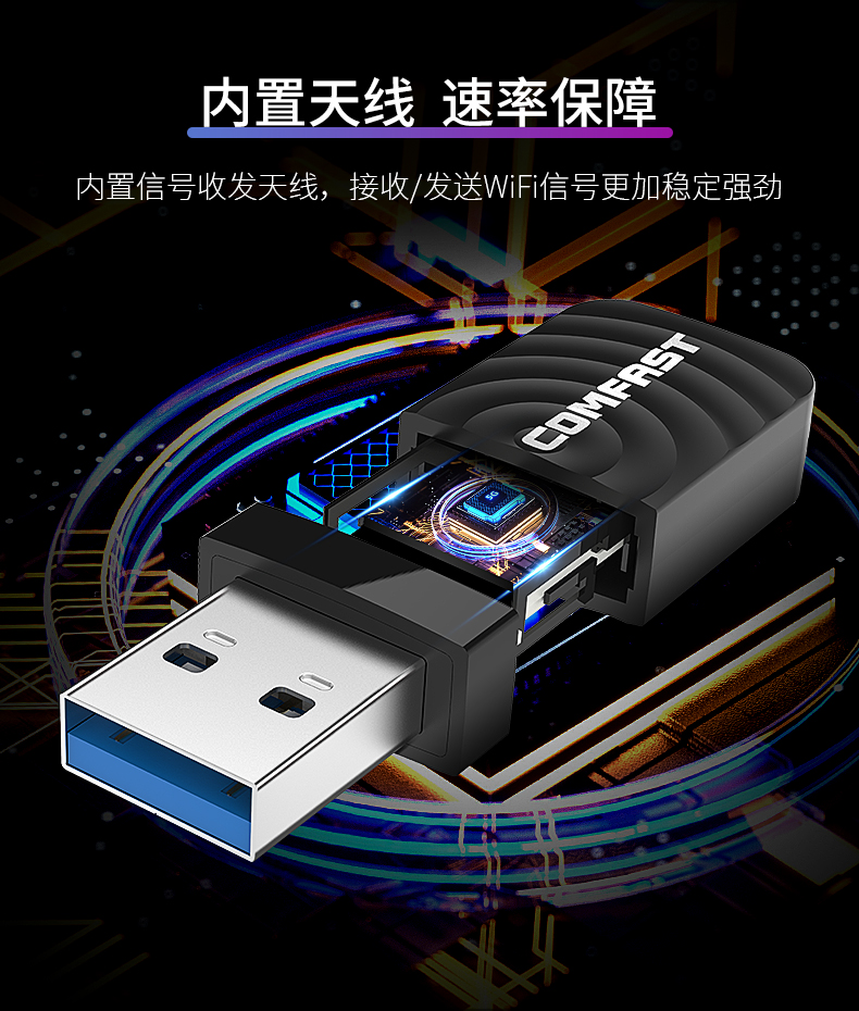 1200M无线网卡亚马逊美国站热销