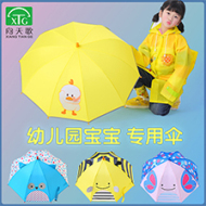 儿童雨伞防晒遮阳3D造型