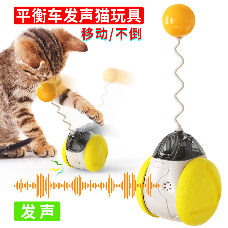 宠物用品 宠物用品跨境新品亚马逊爆款电动发声不倒翁猫玩具猫咪斗猫逗猫棒外贸厂家货源 批发价格 地址 Ccee跨境电商智能选品平台 宠物用品 宠物用品跨境新品亚马逊爆款电动发声不倒翁猫玩具猫咪斗猫逗猫棒外贸厂家货源 批发价格 地址 Ccee跨境电商智能选品平台