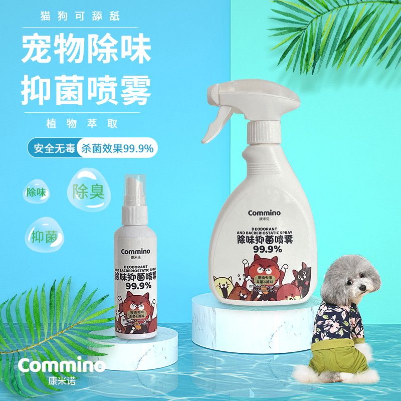 宠物用品 宠物除臭除味喷雾外贸厂家货源 批发价格 地址 Ccee跨境电商智能选品平台