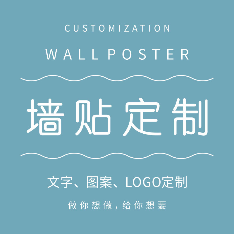 精美壁纸墙纸贴花支持定制