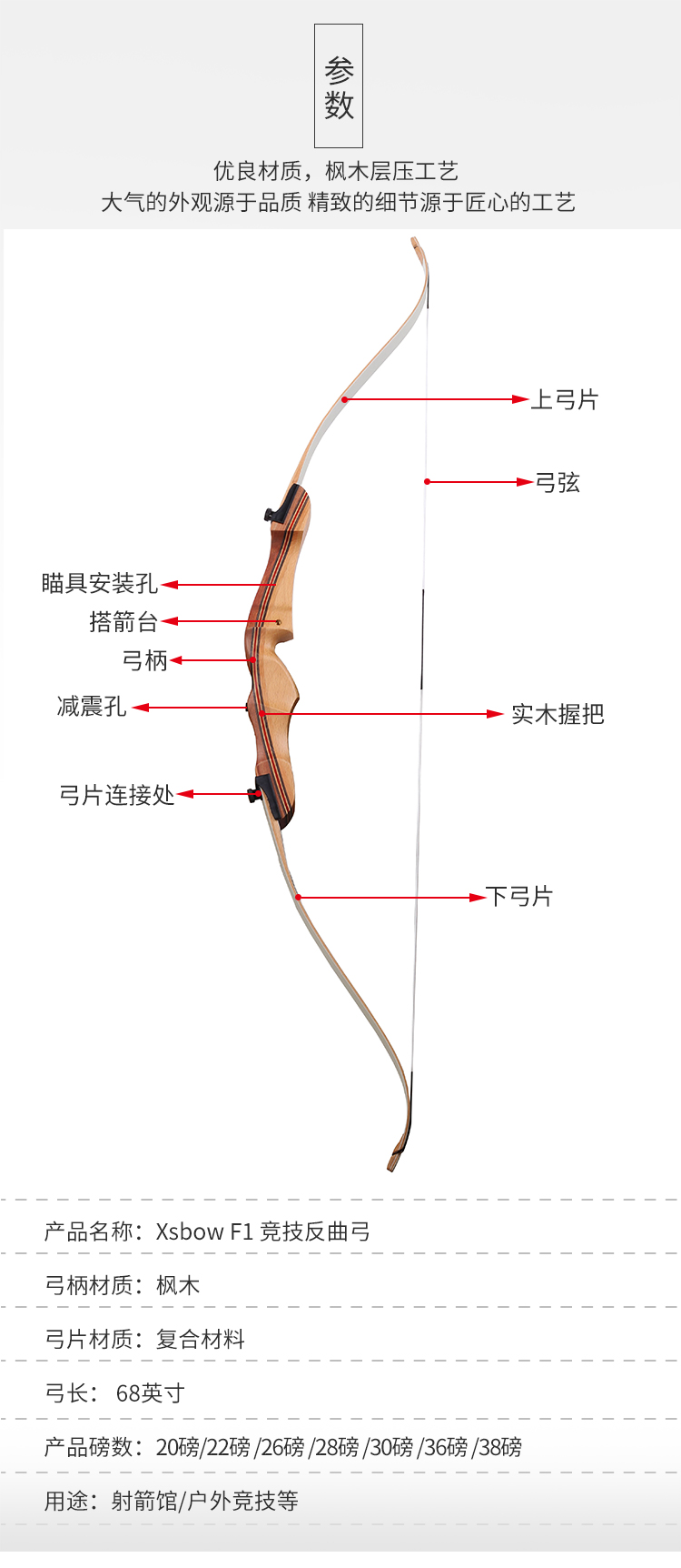 户外用品 Xsbow F1 竞技反曲弓外贸厂家货源 批发价格 地址 Ccee跨境电商智能选品平台