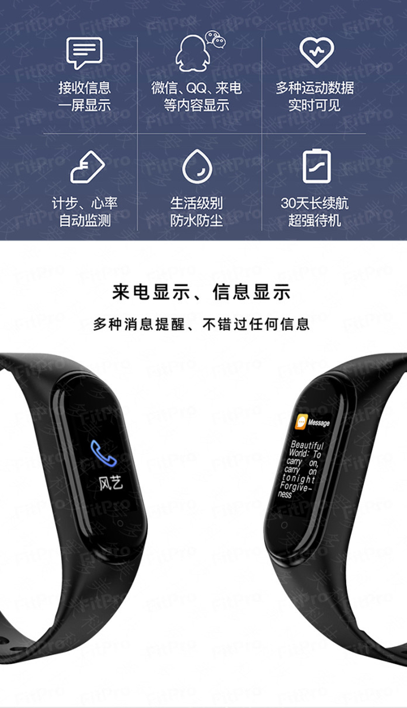 m4体温智能手环真心率血压计步运动手环