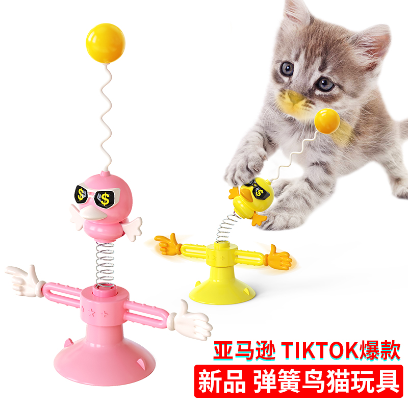 宠物用品 宠物用品跨境亚马逊热销爆款吸盘风车转盘羽毛逗猫棒弹簧猫咪玩具外贸厂家货源 批发价格 地址 Ccee跨境电商智能选品平台 宠物用品 宠物用品跨境亚马逊热销爆款吸盘风车转盘羽毛逗猫棒弹簧猫咪玩具外贸厂家货源 批发价格 地址 Ccee跨境电商智能选品平台